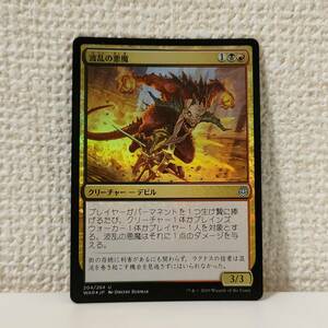 ★☆MTG 【FOIL】【日】波乱の悪魔/Mayhem Devil [金U]【WAR】 ★☆ 全ての商品同梱可能