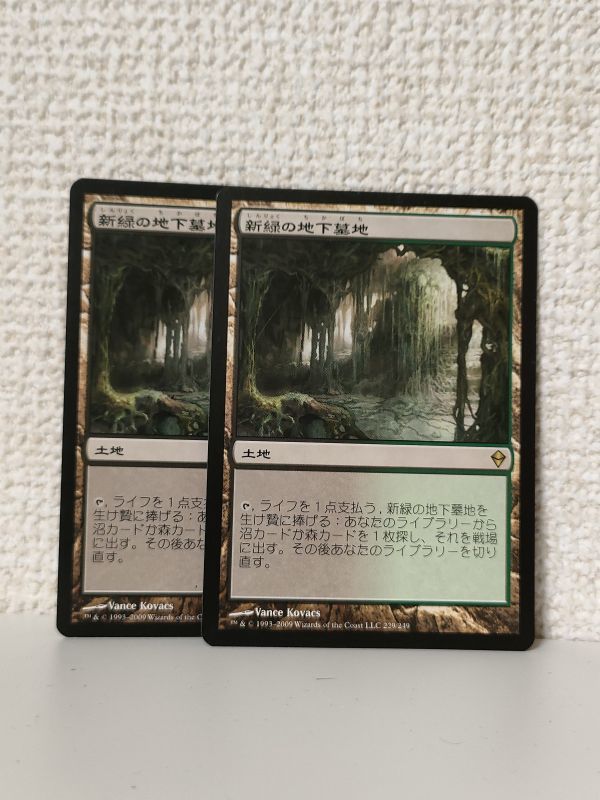 ZEN 新緑の地下墓地 英FOIL1枚 初版 MTG - icaten.gob.mx