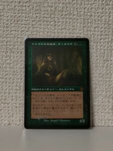 ★☆MTG 【エッチングFOIL】【日】アルゴスの庇護者、ティタニア/Titania, Protector of Argoth【MH2】 ★☆ 全ての商品同梱可能