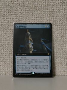 ★☆MTG 【日】真夜中の時計/Midnight Clock[青R]【ELD】[拡張アート] ★☆ 全ての商品同梱可能