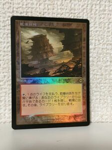 ★☆MTG 【FOIL】【日】乾燥台地/Arid Mesa[土地R]【MH2】[旧枠] ★☆ 全ての商品同梱可能