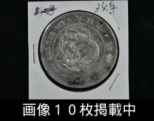 明治34年 新1円銀貨 小型 重さ26.9ｇ 直径38ｍｍ 本物 古銭 画像10枚掲載中