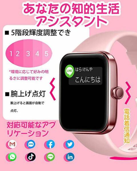 ラスト1点 スマートウォッチ ピンク 通知機能 多機能時計 長持ちバッテリー 5ATM防水