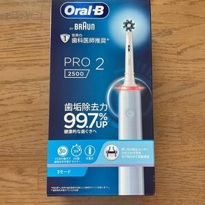 【新品未開封】BRAUN ブラウン　電動歯ブラシ　Oral-B オーラルB PRO2 2500