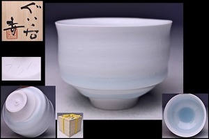  Kato .* celadon large sake cup * also box * uniqueness. structure shape .... beautiful excellent article * sake cup and bottle *