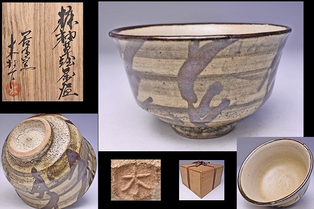2025年最新】Yahoo!オークション -木村 一郎(益子)の中古品 2025年最新】Yahoo!オークション -木村 一郎(益子)の中古品