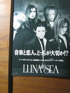 '95【音楽と恋人どちらが大切? Luna sea sugizo 河村隆一/ 今一番したいこと 安室奈美恵】♯