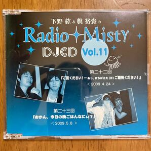 Radio Misty DJCD Vol.11