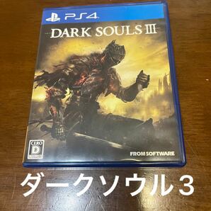 ダークソウル3【PS4】 DARK SOULS III [通常版]