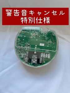 アムウェイ eSpring浄水器 II 電子部品