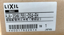 保管未使用品 リクシル 樹脂配管用止水栓 2個セット HJA-3SHK(59)-DS4-EH LIXIL 札幌市 豊平区_画像4