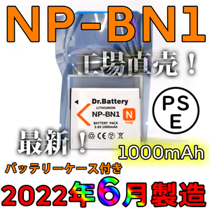 工場直売2022年6月製造1個 NP-BN1 PSE認証 互換バッテリー サイバーショット DSC-TF1 QX100 TX5 TX30 TX10 T99 WX5 W350 W380 570