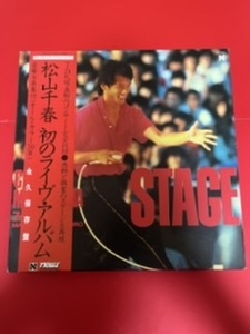 松山千春　初のライヴ・アルバム　STAGE　LPレコード
