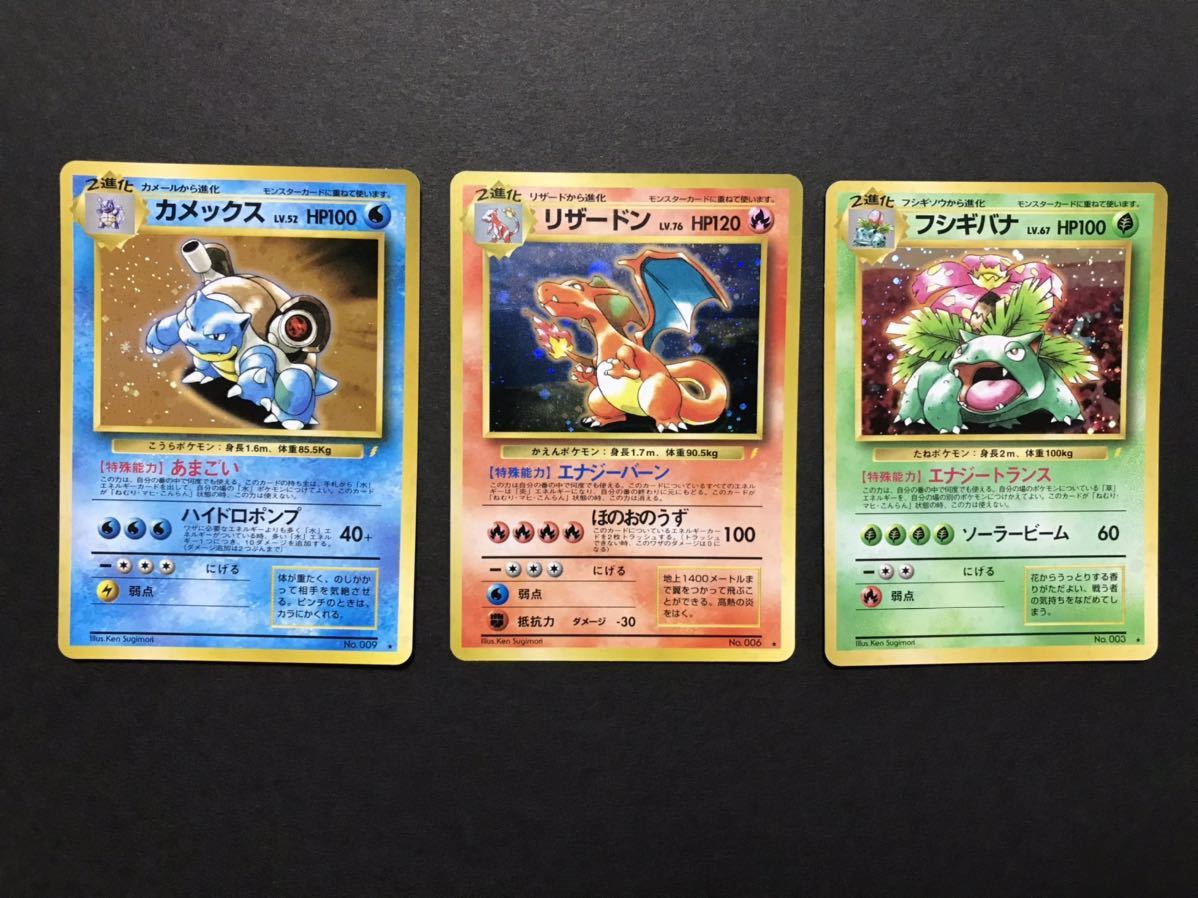 ヤフオク! -「とりかえっこプリーズ リザードン」(ポケモンカード ...