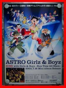 鉄腕アトム/ASTRO Girlz&Boys【未使用】B2告知ポスター(非売品)★送料＆筒代無料★