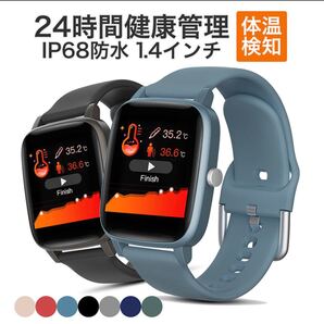 スマートウォッチ スマートブレスレット