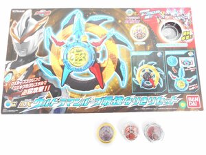 ●BANDAI ウルトラマンR/B ルーブ DX ウルトラマンルーブ最強なりきりセット 初回限定 / オーブスペシウムゼペリオンクリスタル 金 他