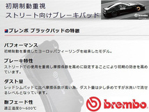 ブレンボ ブレーキパッド エクストレイル T32 NT32 5人乗り ProPILOT無 リア ブラックパッド brembo 17/06～ 送料無料_画像3