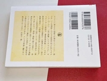 ちくま学芸文庫●経済政策を売り歩く人々（ポール・クルーグマン 著 , 伊藤 隆敏 監訳 , 北村 行伸 翻訳 , 妹尾 美起 翻訳）2009_画像2