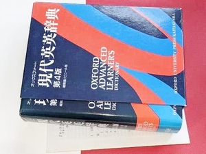 オックスフォード現代英英辞典 第４版（A.S.ホーンビー／A.P.カウイ）縮刷版 ビニール装 開拓社