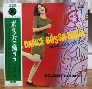 ゴールデン・サウンズ Golden Sounds/ボサノバで踊ろう Let's Dance Bossa-Nova - Mas Que Nada LP