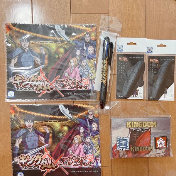 KINGDOMキングダム 長崎ランタンフェスティバル限定 ピンズ、スマホスタンド、ボールペン、めがねクロス