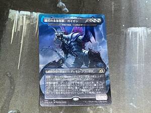 MTG 鎌爪の未来怪獣、ガイガン Foil 日 1枚迄