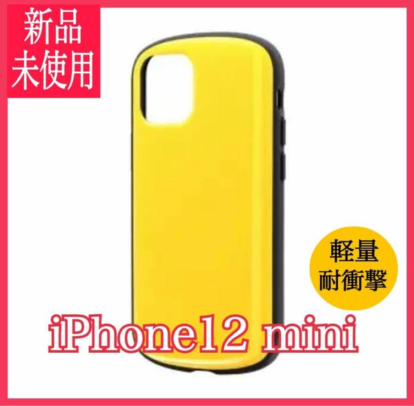 新品未使用 iPhone12 mini 超軽量 耐衝撃 ハイブリッドスマホケース iPhoneケース イエロー