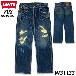 国内正規品■ Levi's (リーバイス) 703 ダメージ加工 クラッシュ デニム パンツ ジーンズ W31 L33 [OL703-0001] 紺 革パッチ アメカジ 古着