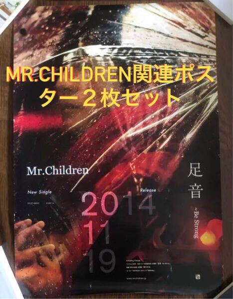 Mr.Children & Bank Band 非売品ポスター2枚セット/桜井和寿・小林武史・ミスチル・櫻井和寿・バンクバンド