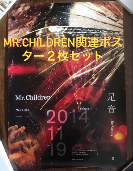 Mr.Children ＆ Bank Band 非売品ポスター２枚セット／桜井和寿・小林武史・ミスチル・櫻井和寿・バンクバンド