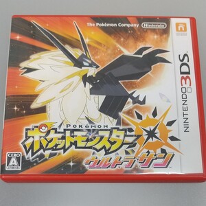 ポケットモンスターウルトラサン