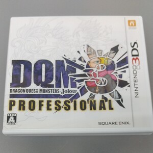 ドラゴンクエストモンスターズ ジョーカー3 プロフェッショナル