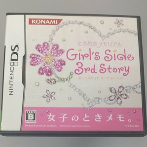 ときめきメモリアルGirl''s Side 3rd STORY