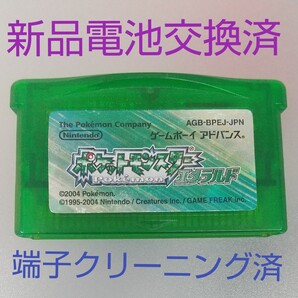 ポケットモンスターエメラルド