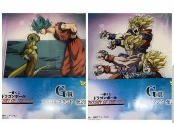 一番くじ　ドラゴンボール　G賞　アクリルスタンド　アクスタ　全2種 コンプリート　セット　新品　未開封