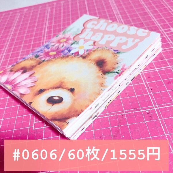 くまメモ帳大量品番0606★*゚60枚