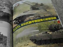 SPEARHEAD №8 陸上自衛隊の救難活動 73式牽引車 60式装甲車 / スピアヘッド 自衛隊 PANZER_画像9