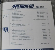 SPEARHEAD №23　DVD付 / スピアヘッド自衛隊 富士総合火力演習 陸上自衛隊 PANZER_画像2