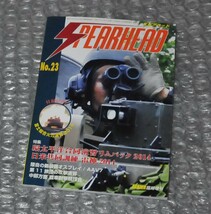 SPEARHEAD №23　DVD付 / スピアヘッド自衛隊 富士総合火力演習 陸上自衛隊 PANZER_画像1