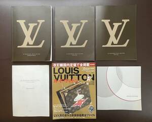 ■【Louis Vuitton】カタログ・雑誌(特集記事)計６冊■