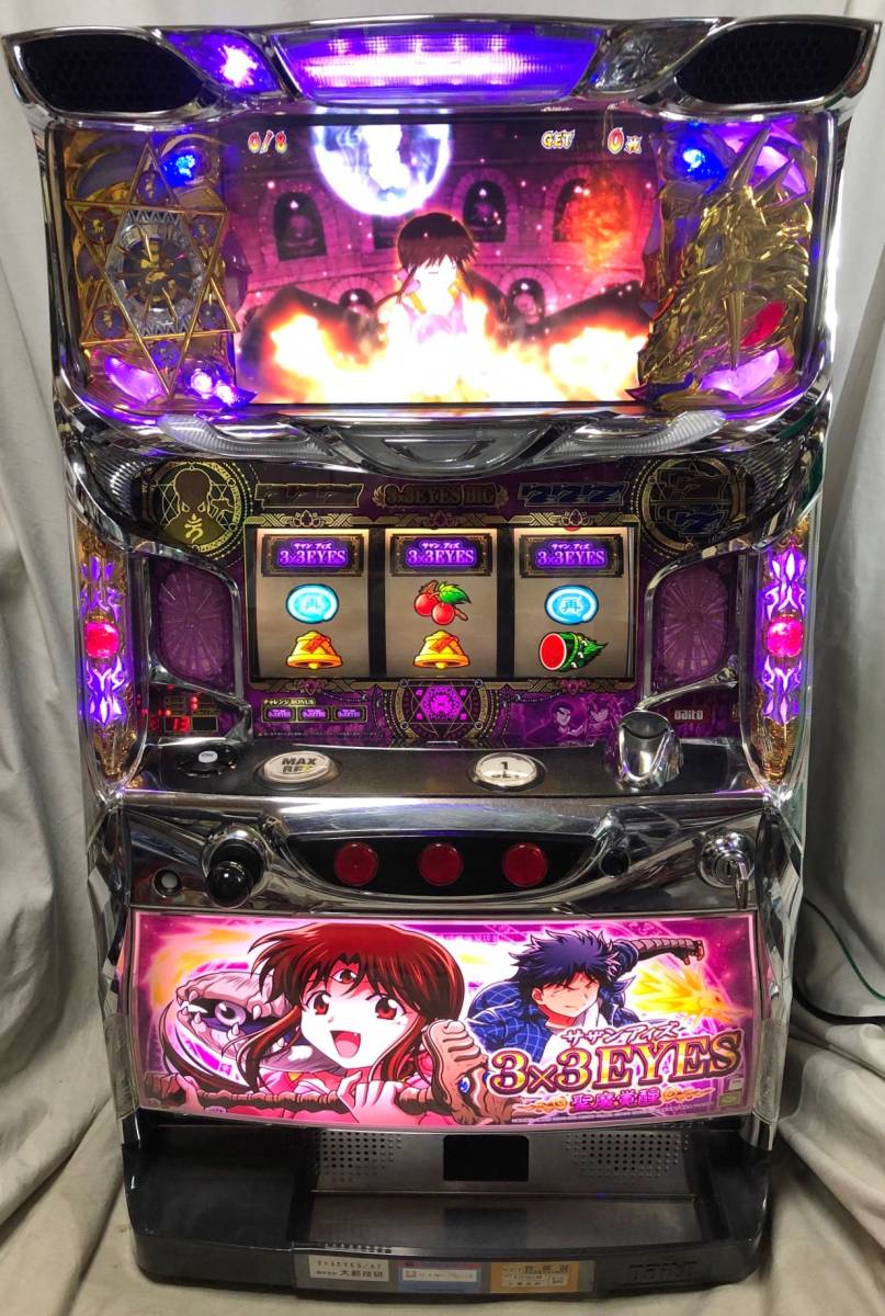 ヤフオク! -「3×3eyes 実機」の落札相場・落札価格 インターネット パチスロ実機 3×3EYES / サザンアイズ コイン不要機付 パチンコ/パチスロ