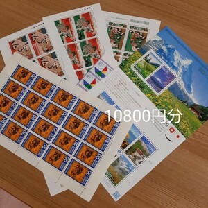 切手 未使用 10800円分