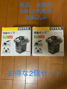 お得な2個set【INTEX】電動ポンプ ♯66633