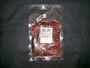 鹿肉黒コショウ塩糀漬け３袋セット　ジビエ　鹿　新潟県　珍味