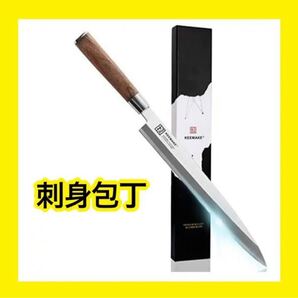 刺身包丁 柳刃包丁 295mm 木製ハンドル 持ちやすい 錆びづらい 右利き用