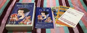  Disney Snow White title version VHS