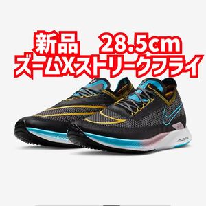新品未使用 ズームXストリークフライ 28.5cm ランニングシューズ