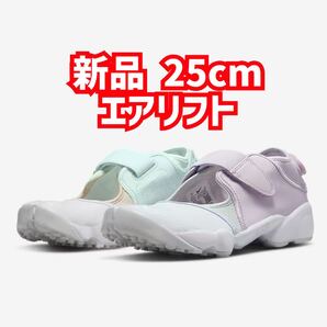 NIKE ナイキ 新品 エアリフト AIR RIFT BR 25cm