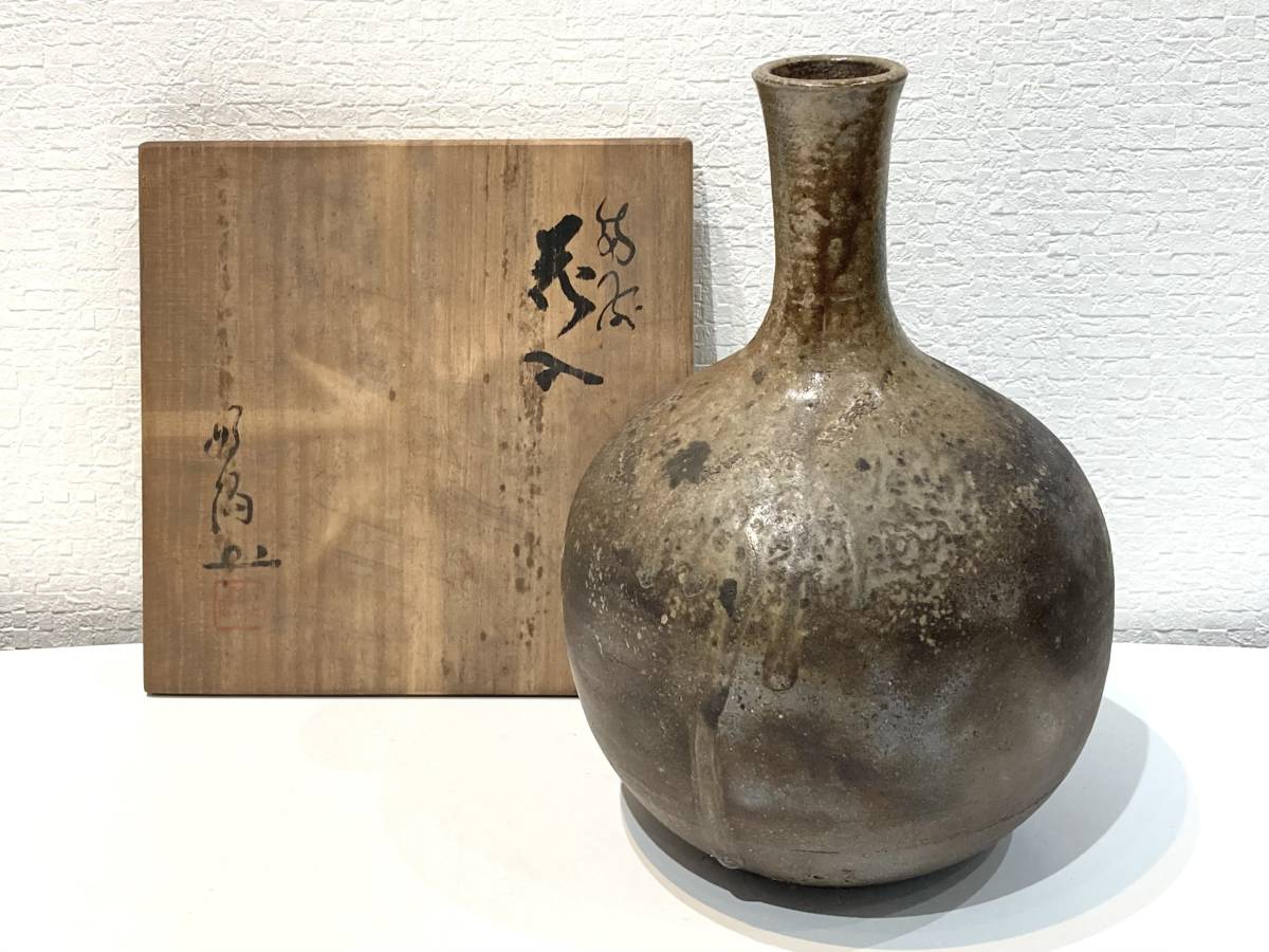 備前焼 香炉 難波好陽作 箱有❗️特別値下げ❗️-